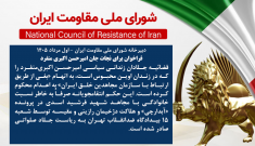 فراخوان برای نجات جان امیرحسن اکبری منفرد
